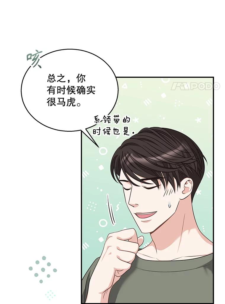 《爱的契约》23.受伤 第11页