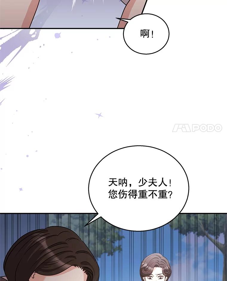 《爱的契约》23.受伤 第72页
