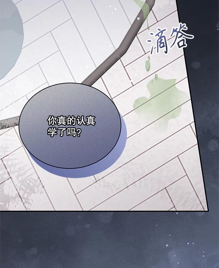 《爱的契约》23.受伤 第47页