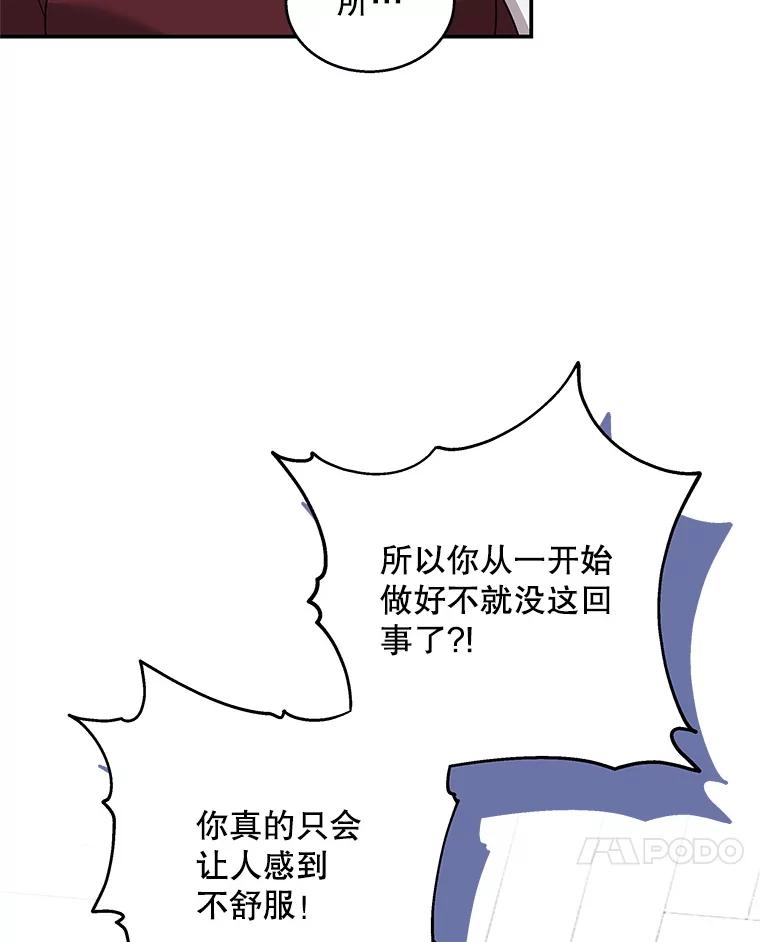 《爱的契约》23.受伤 第75页