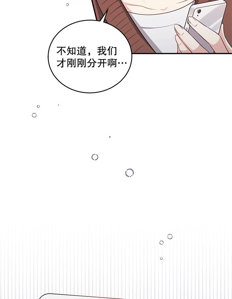 《爱的契约》23.受伤 第23页