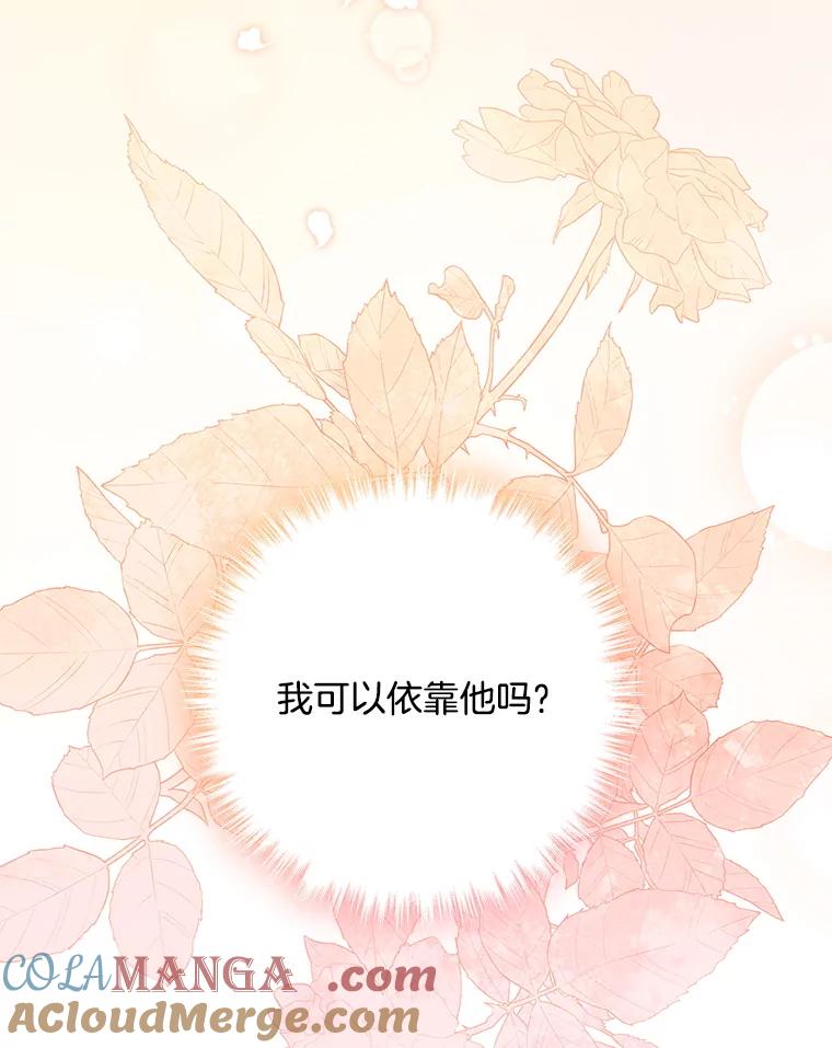 《爱的契约》23.受伤 第125页