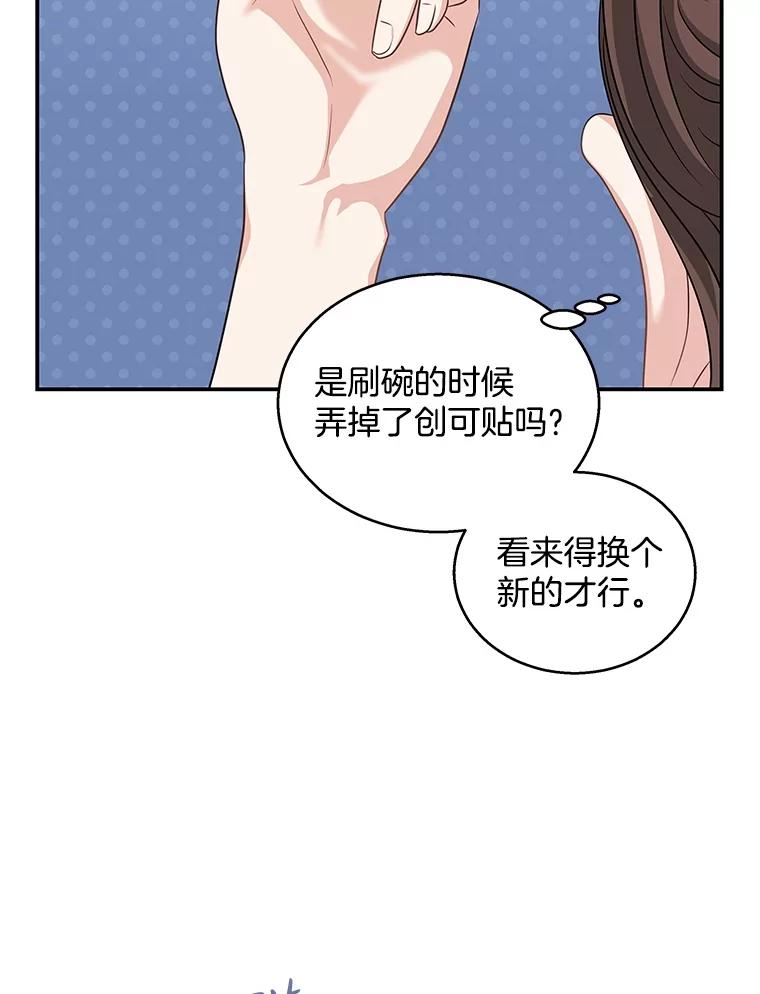 《爱的契约》23.受伤 第91页