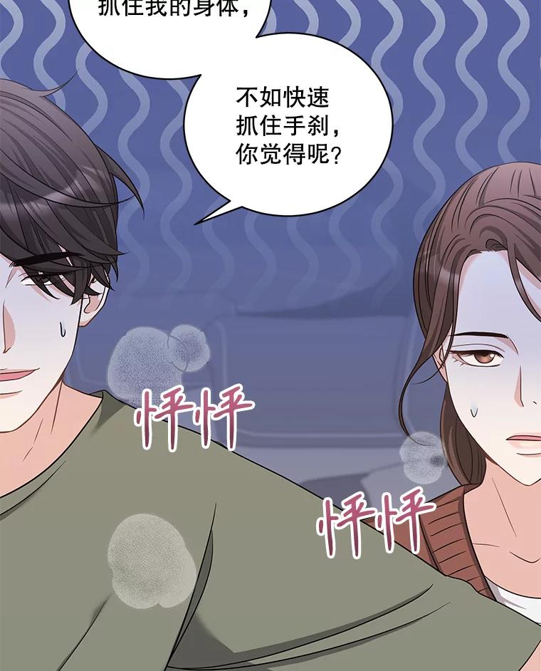 《爱的契约》23.受伤 第6页
