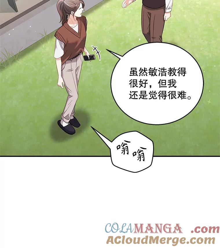 《爱的契约》23.受伤 第21页