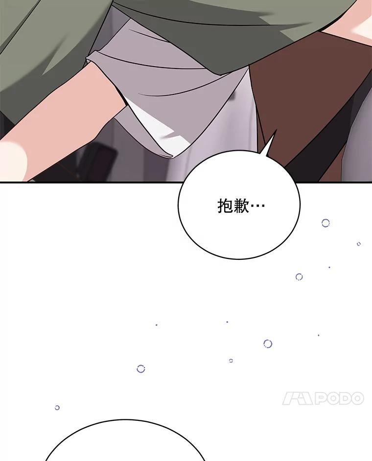 《爱的契约》23.受伤 第7页