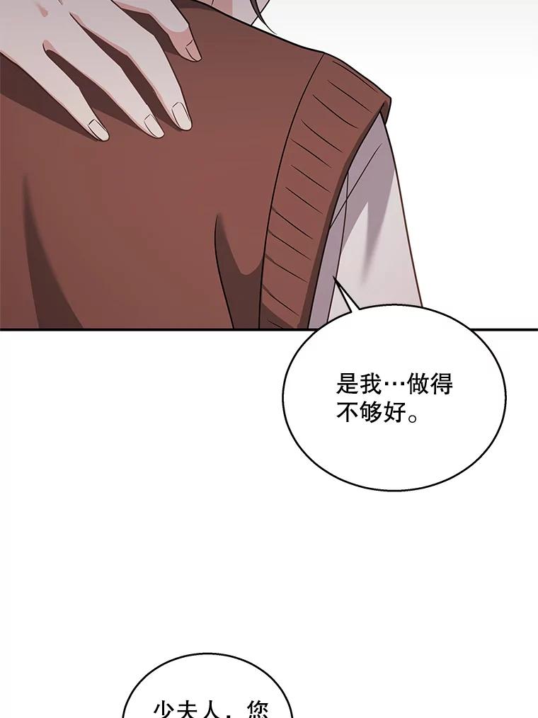 《爱的契约》23.受伤 第80页