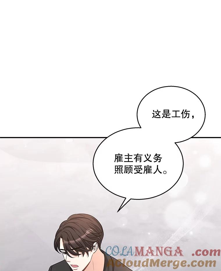 《爱的契约》23.受伤 第109页