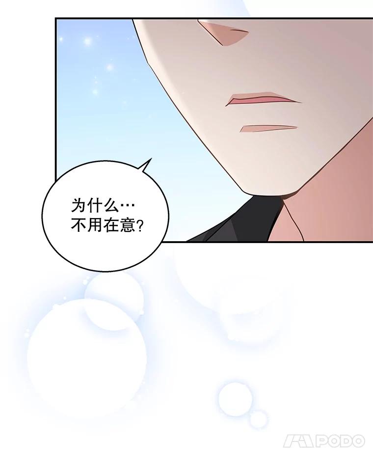 《爱的契约》23.受伤 第108页
