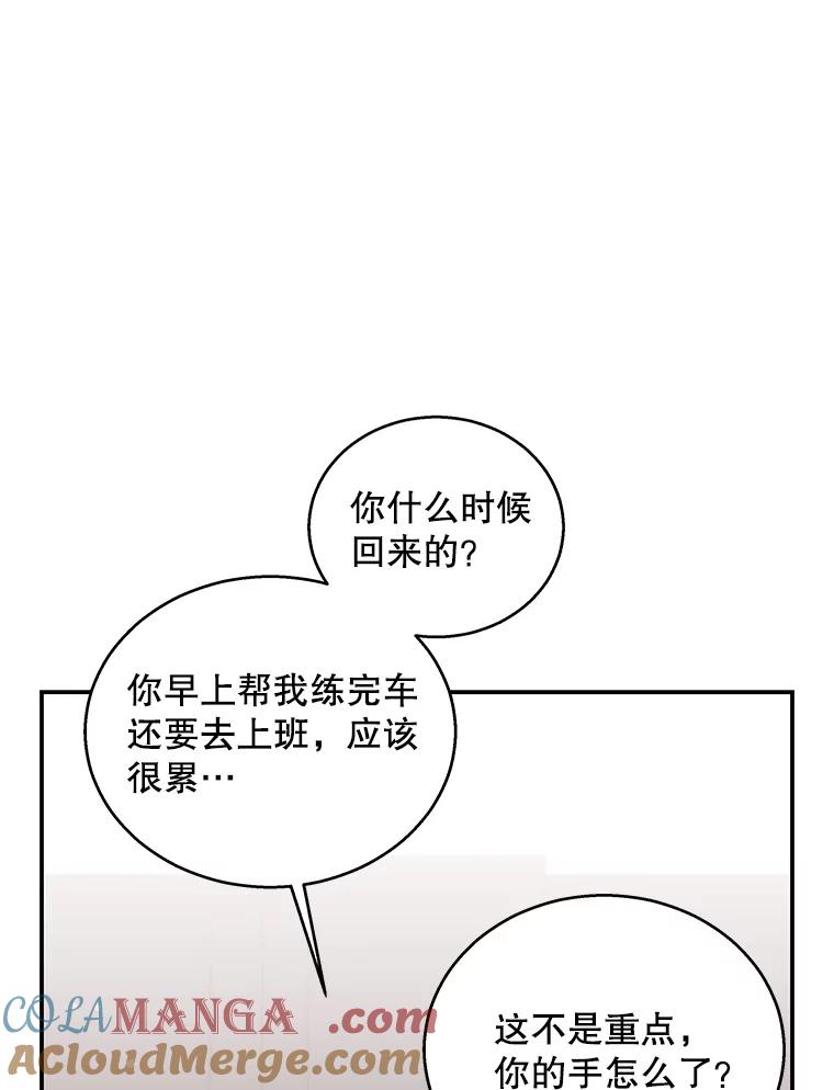 《爱的契约》23.受伤 第97页