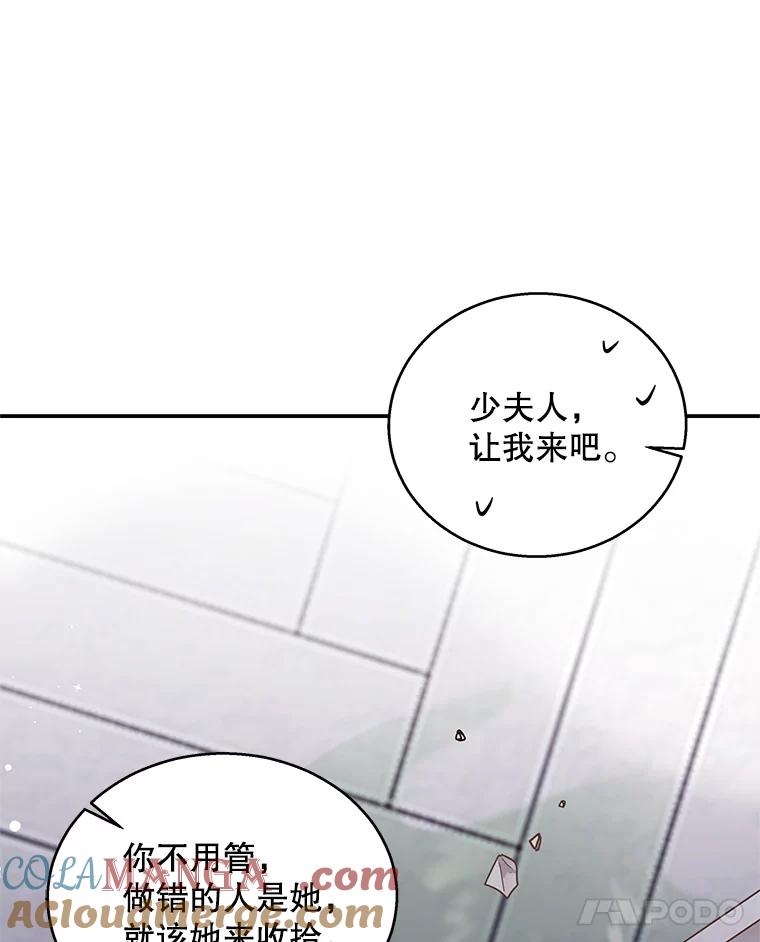 《爱的契约》23.受伤 第69页