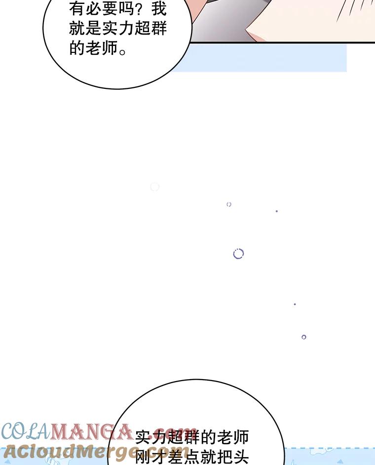 《爱的契约》23.受伤 第9页