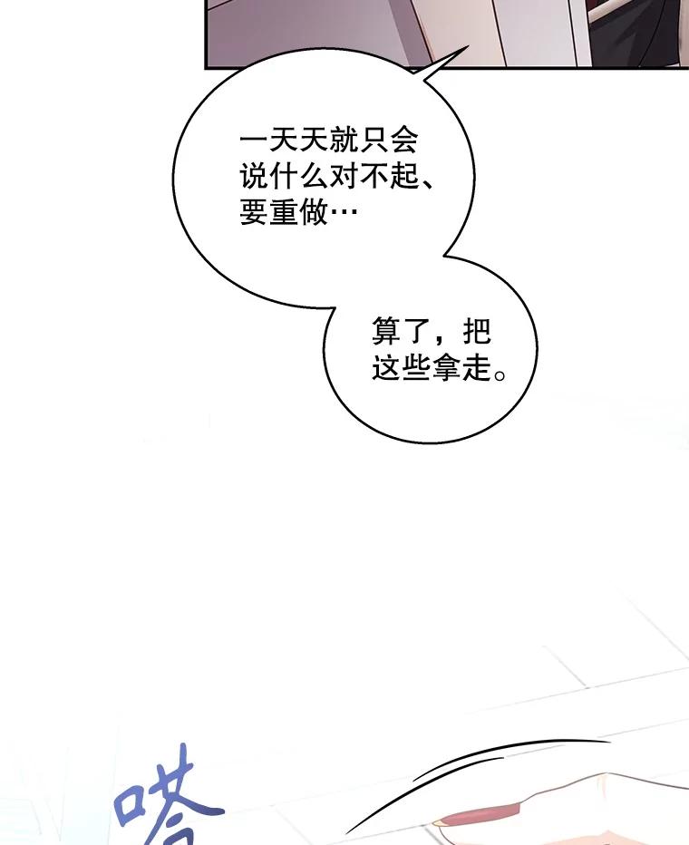 《爱的契约》23.受伤 第59页