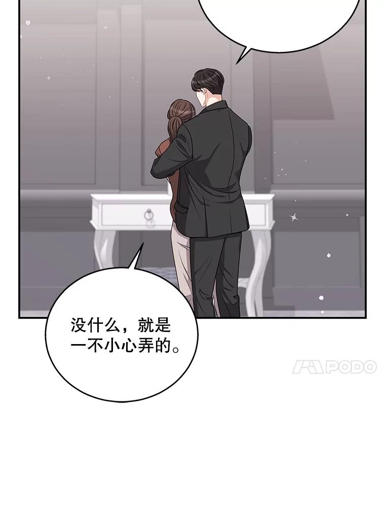 《爱的契约》23.受伤 第98页