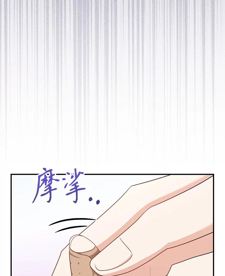 《爱的契约》23.受伤 第118页