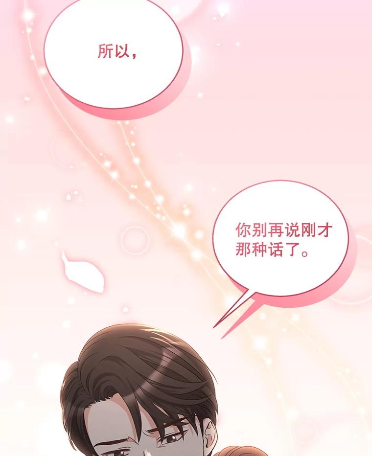 《爱的契约》23.受伤 第111页