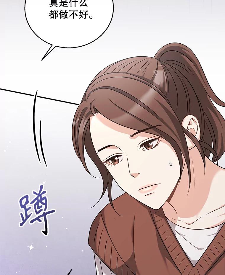 《爱的契约》23.受伤 第67页