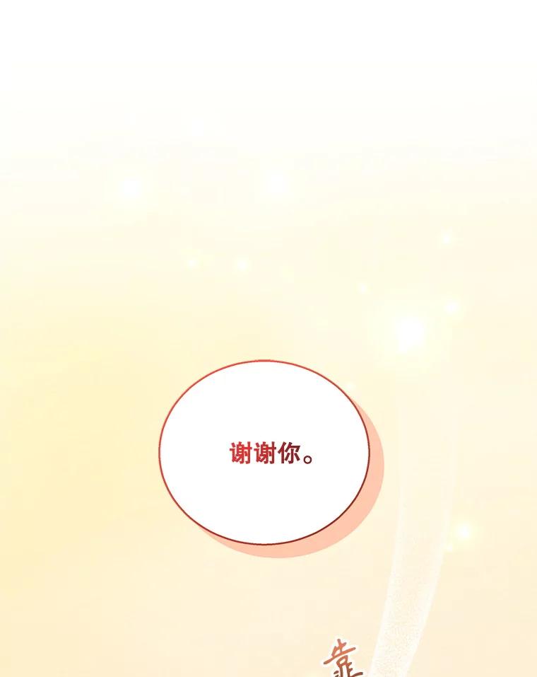 《爱的契约》23.受伤 第120页
