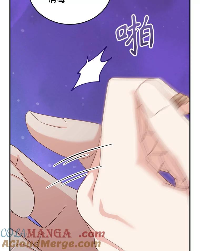 《爱的契约》23.受伤 第101页