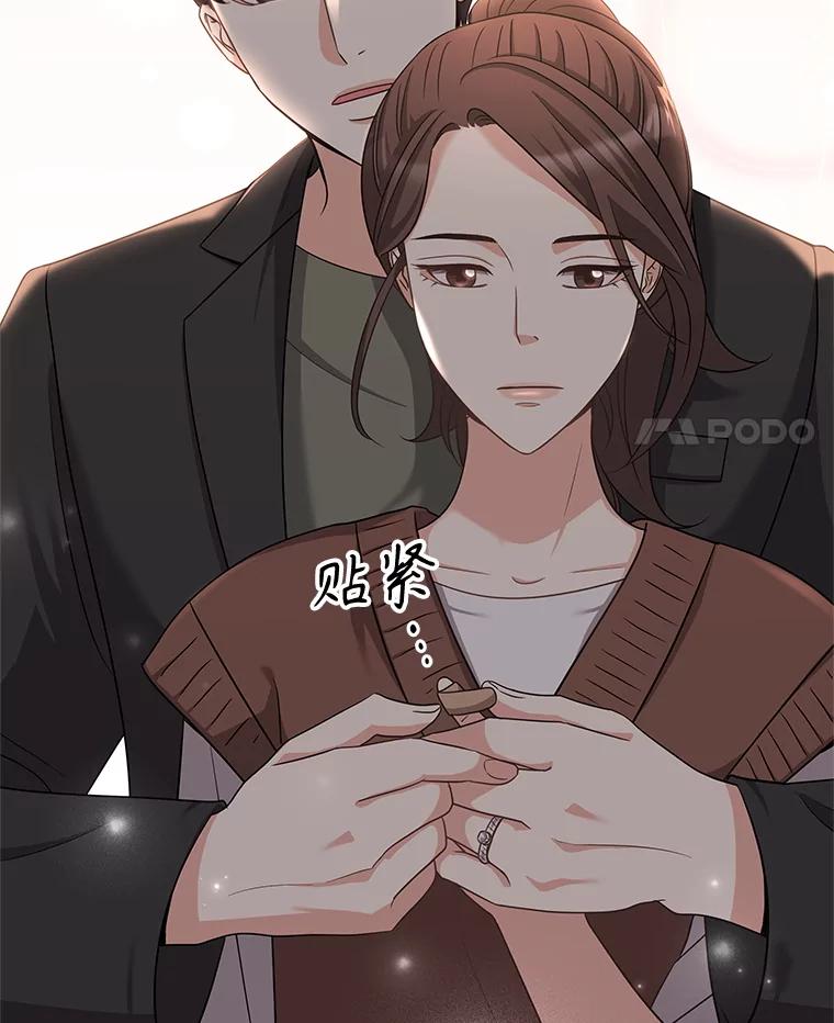 《爱的契约》23.受伤 第112页