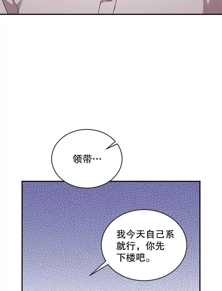 《爱的契约》24.结婚纪念日 第26页