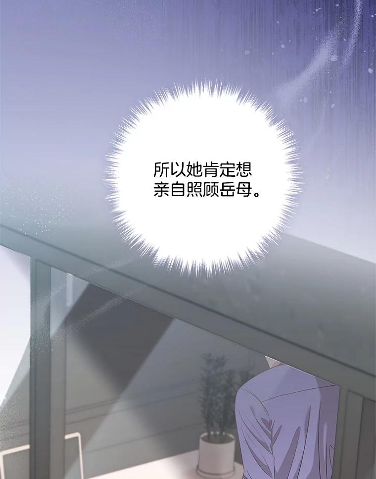 《爱的契约》24.结婚纪念日 第36页