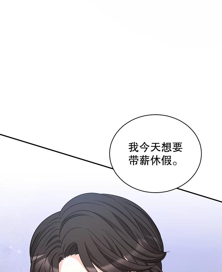 《爱的契约》24.结婚纪念日 第18页