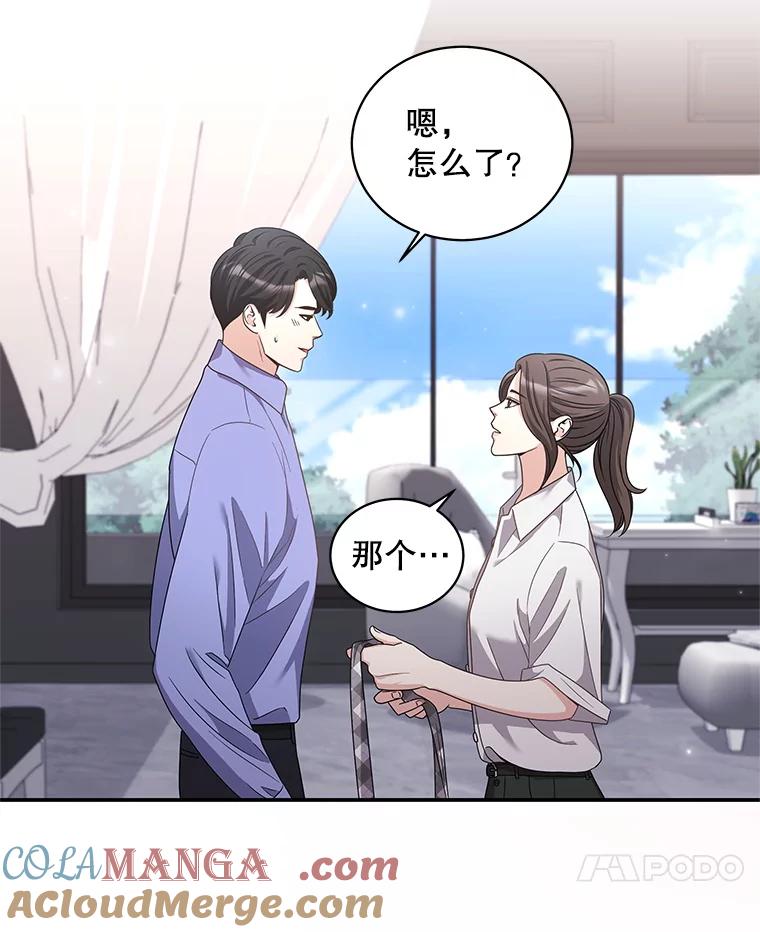 《爱的契约》24.结婚纪念日 第17页