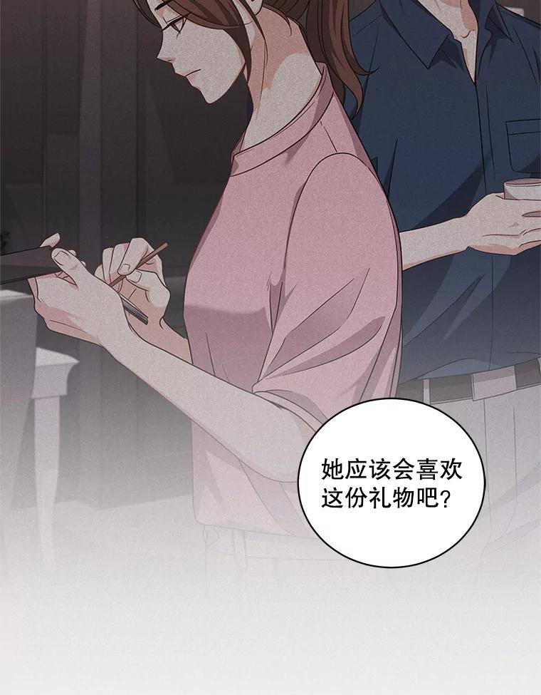 《爱的契约》24.结婚纪念日 第6页