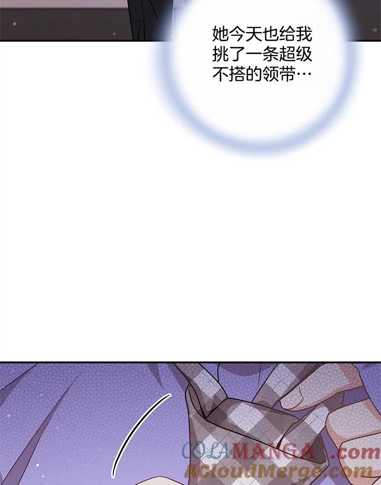 《爱的契约》24.结婚纪念日 第33页