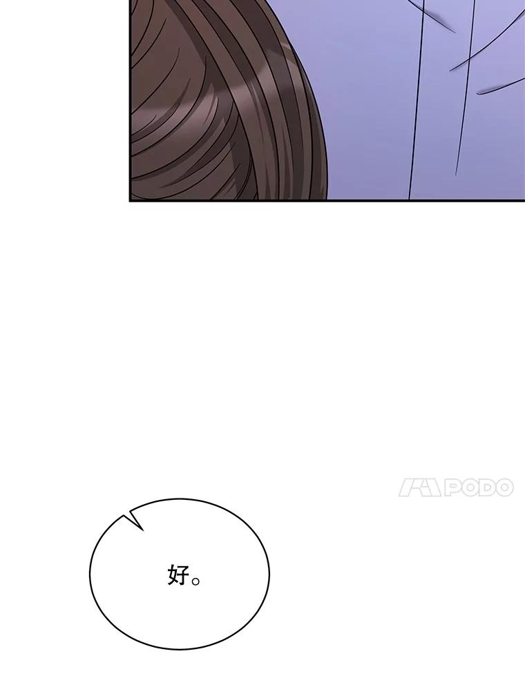 《爱的契约》24.结婚纪念日 第24页