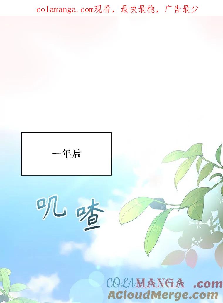 《爱的契约》24.结婚纪念日 第1页