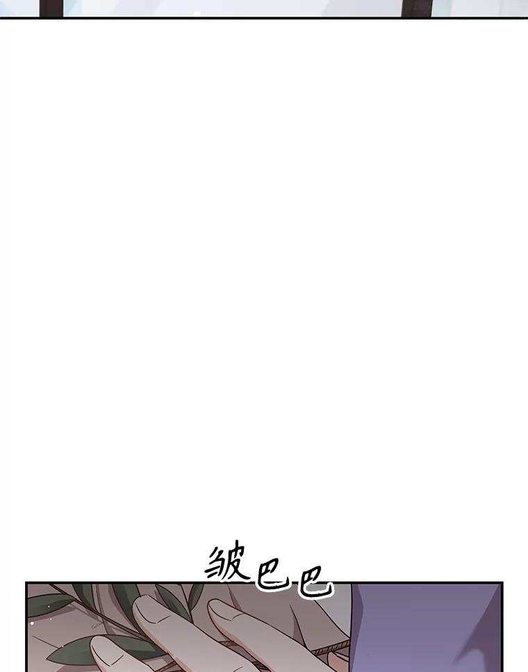《爱的契约》24.结婚纪念日 第38页
