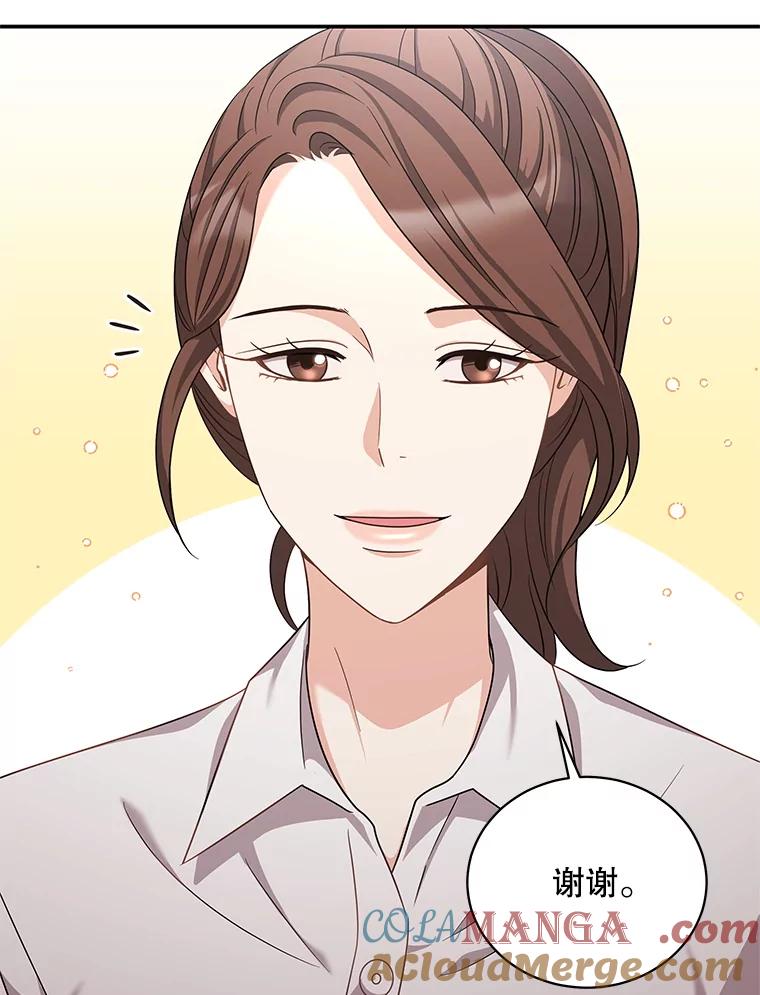 《爱的契约》24.结婚纪念日 第25页