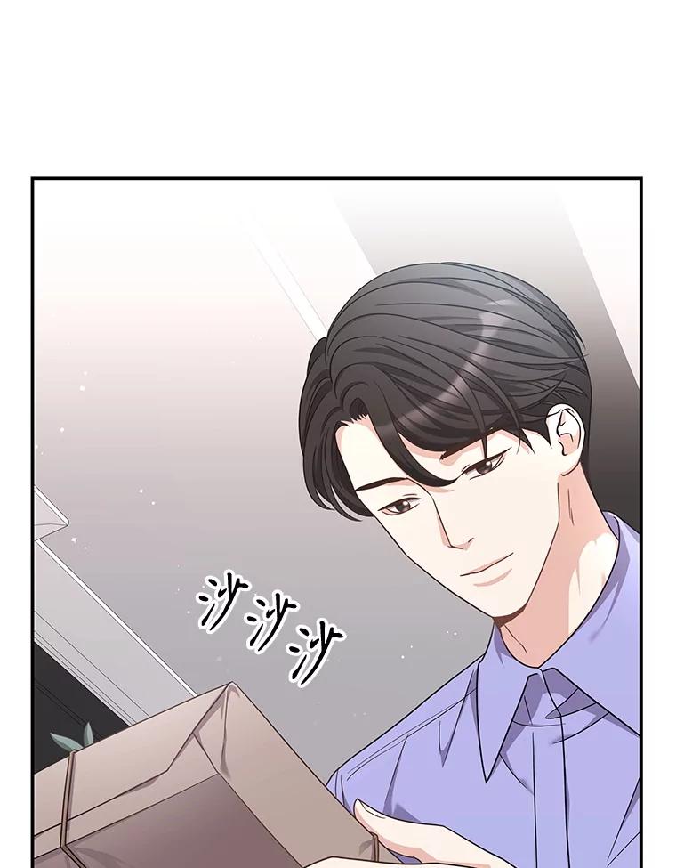 《爱的契约》24.结婚纪念日 第3页