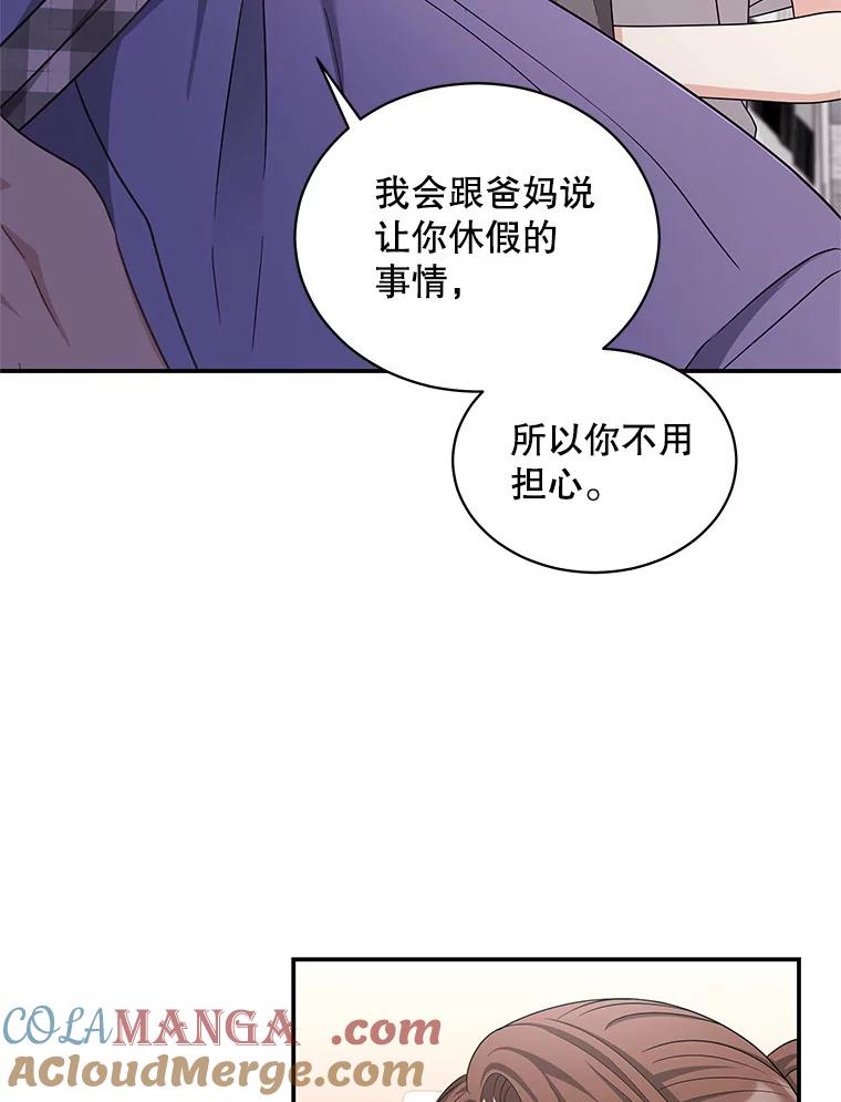 《爱的契约》24.结婚纪念日 第29页