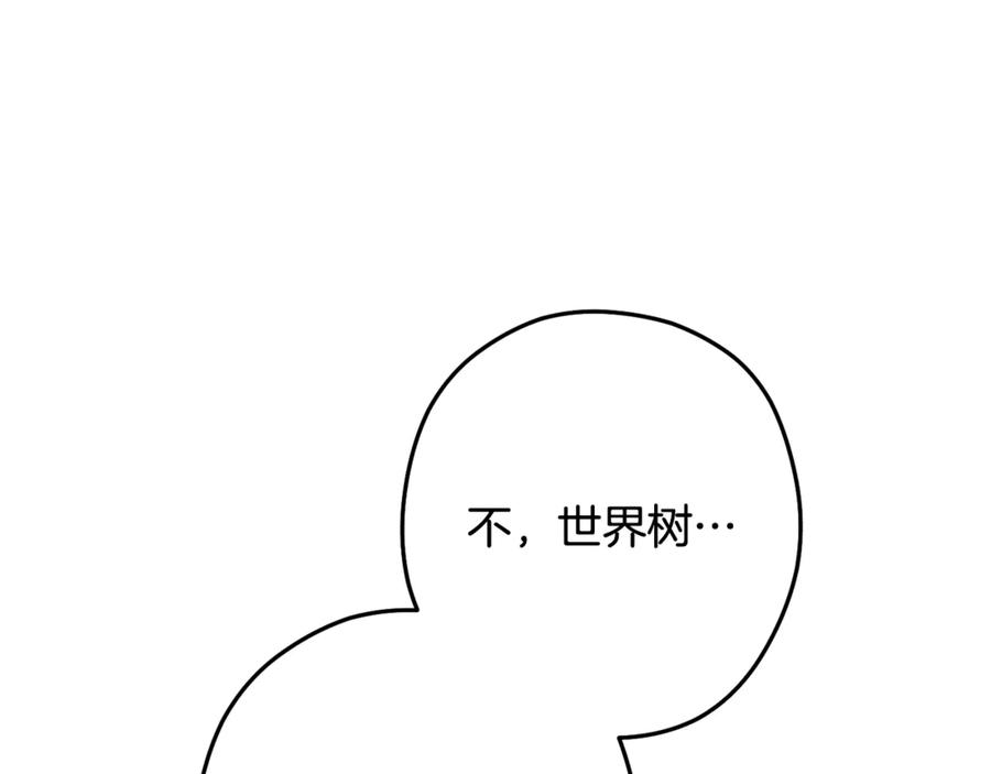 重启地下城 第252话 再见了我的主人 第35页