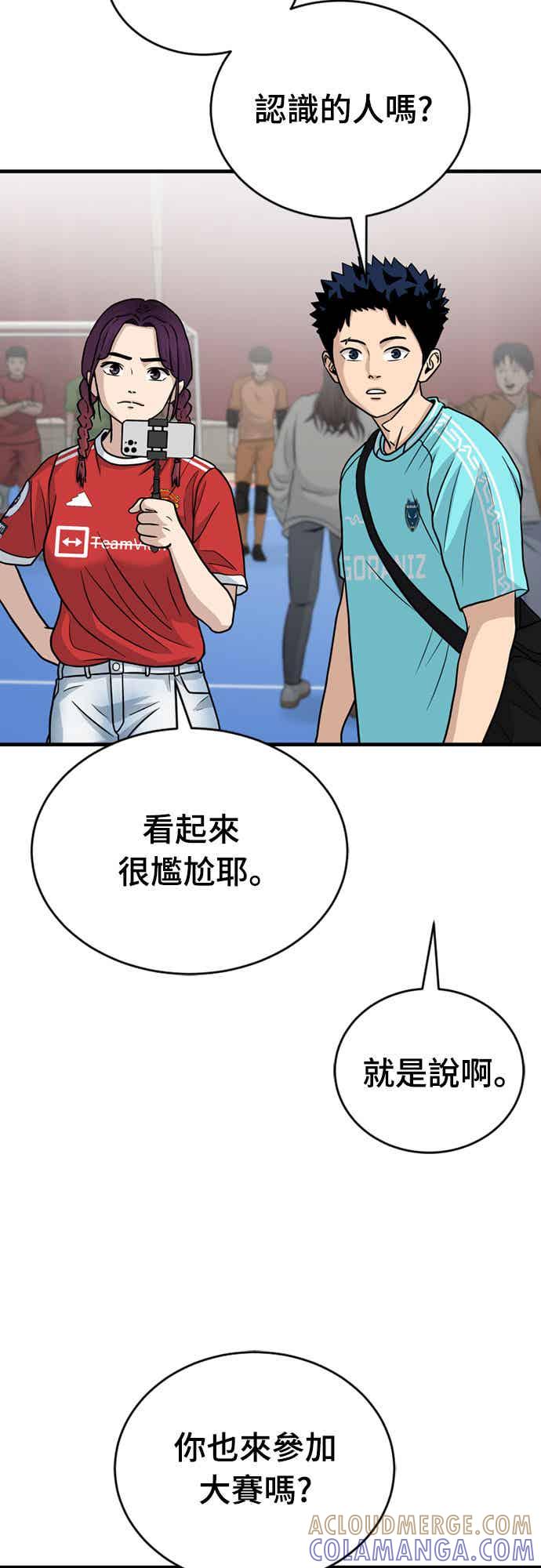 《黄金守门员》第28话 混乱的分组抽签 第7页