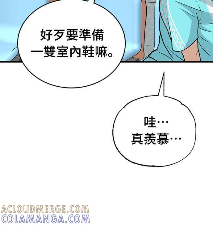 《黄金守门员》第28话 混乱的分组抽签 第37页