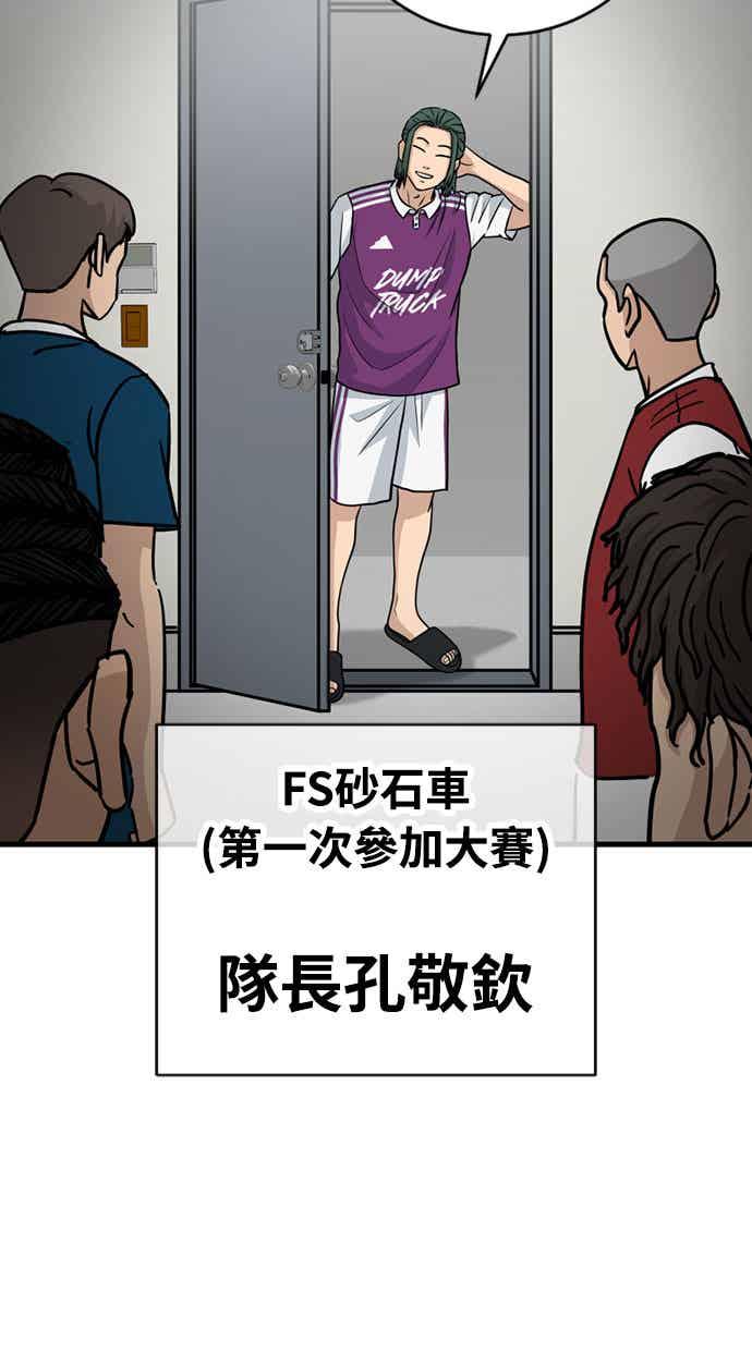 《黄金守门员》第28话 混乱的分组抽签 第21页