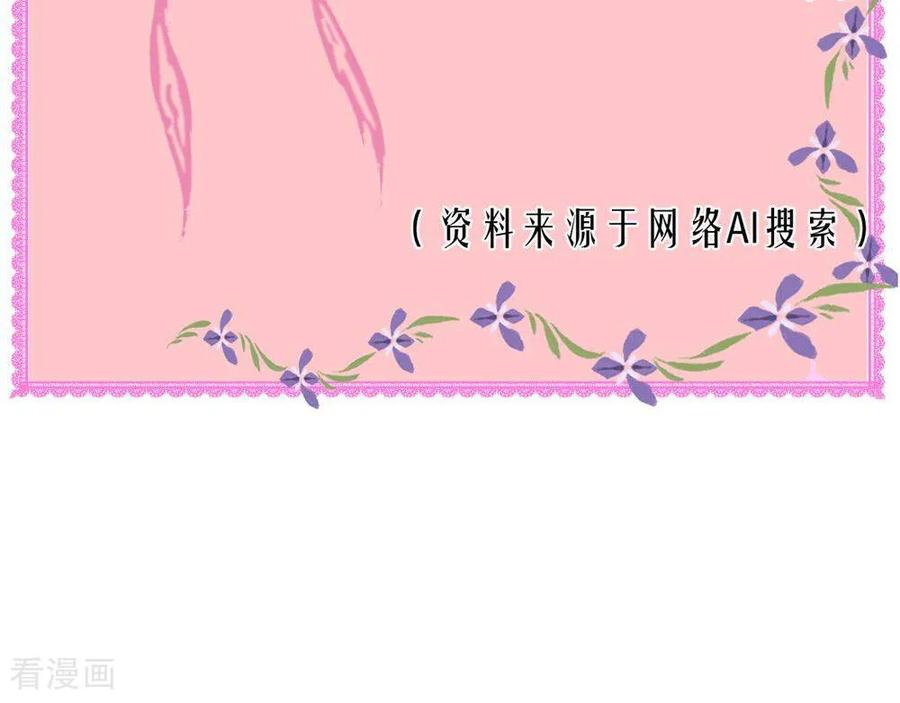 《花神人间录》第3话 桃花花神 第26页