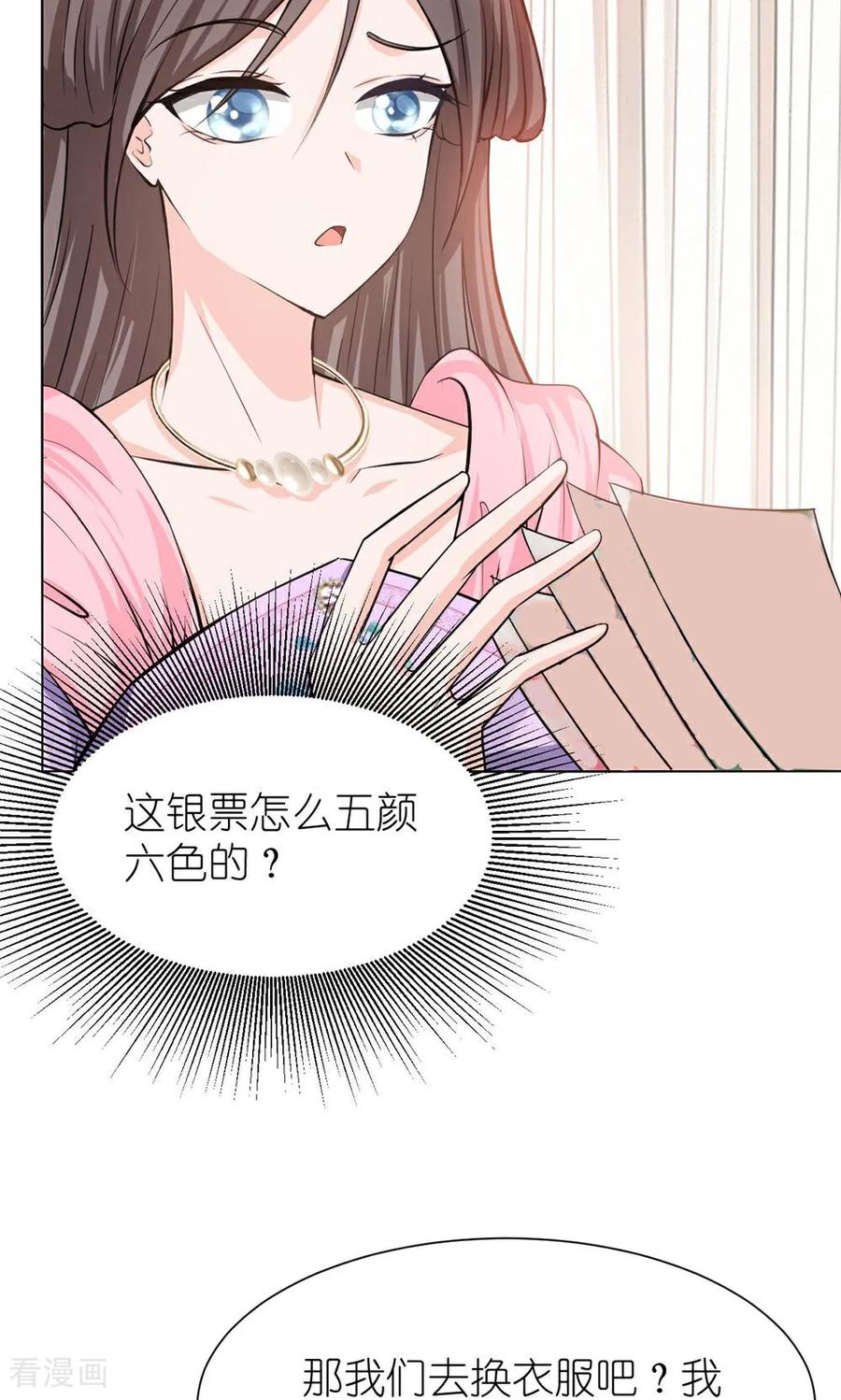 《花神人间录》第3话 桃花花神 第18页