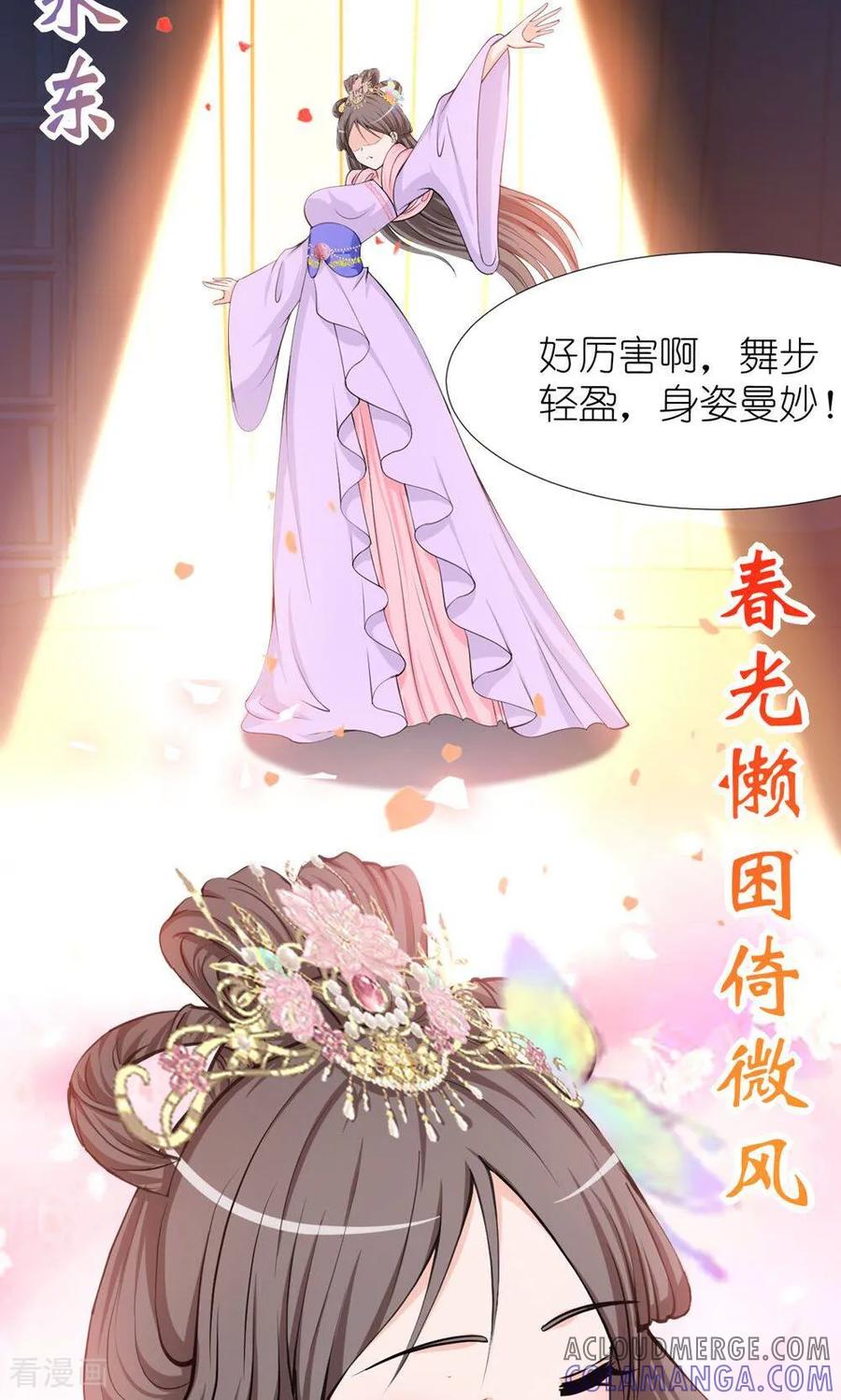 《花神人间录》第3话 桃花花神 第3页