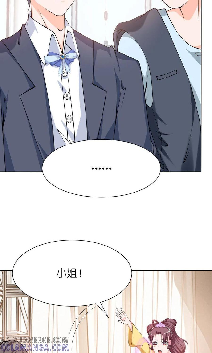 《花神人间录》第3话 桃花花神 第9页