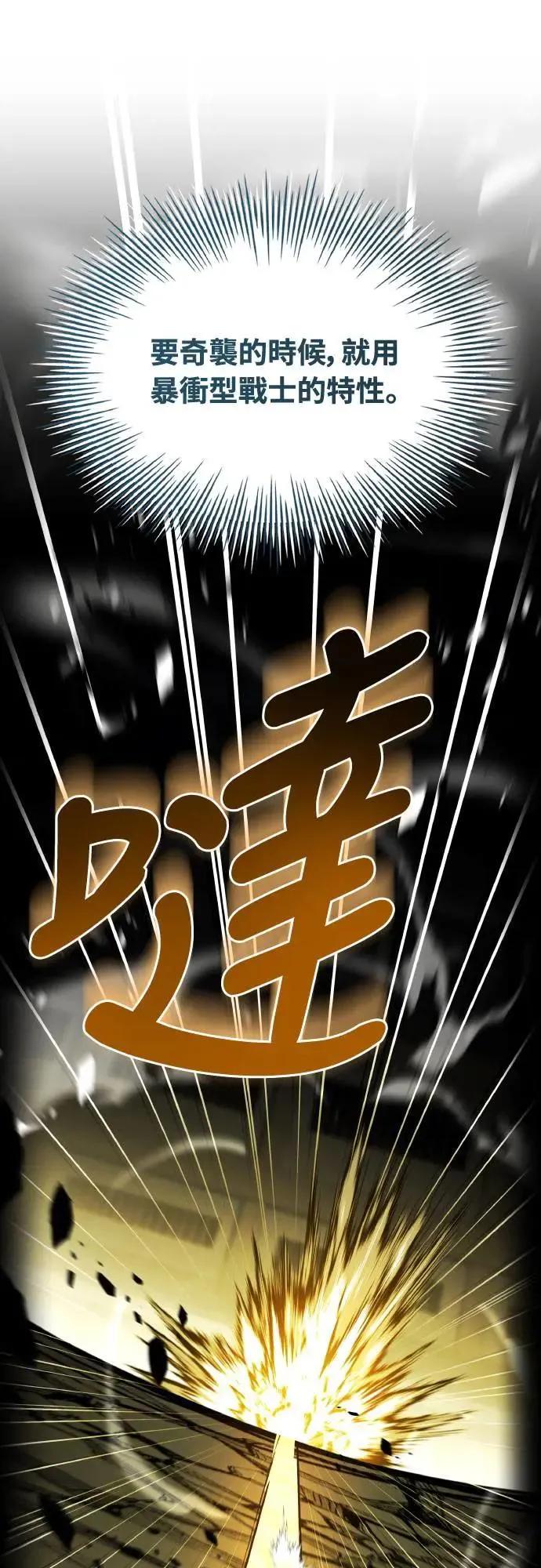 《特性废角金战士》第31话 第56页