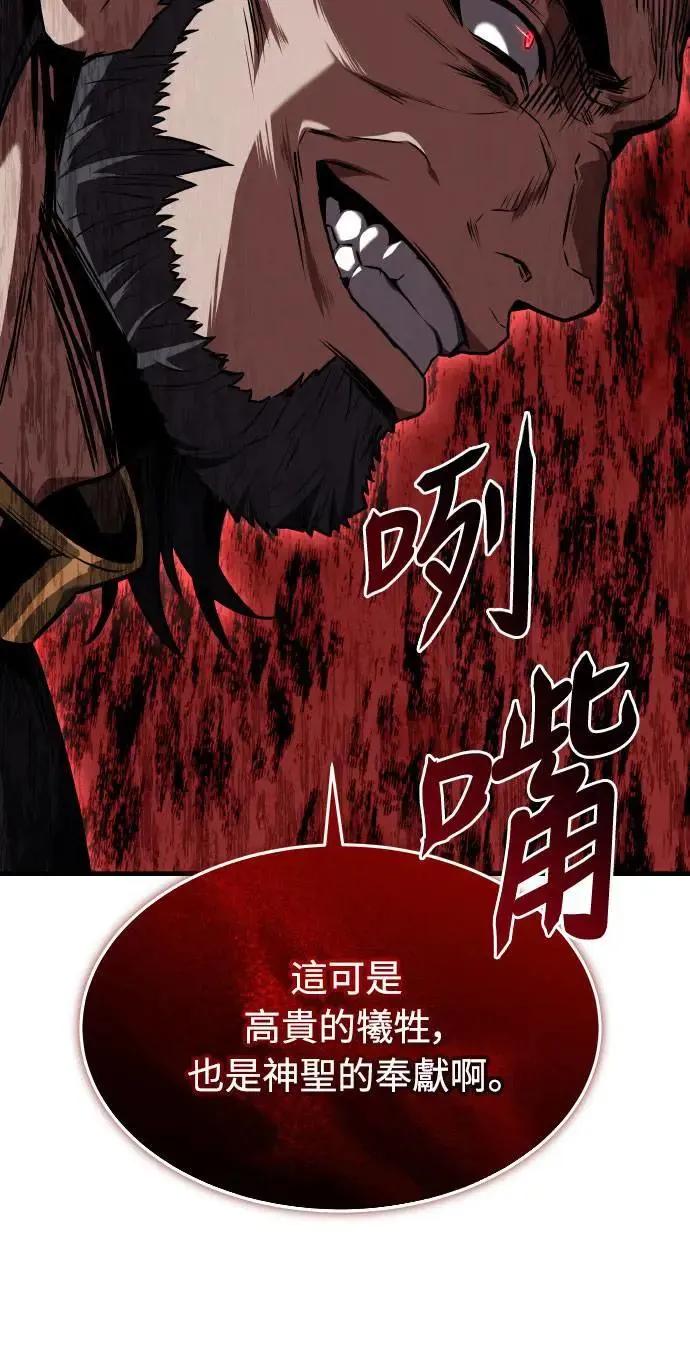 《特性废角金战士》第31话 第28页