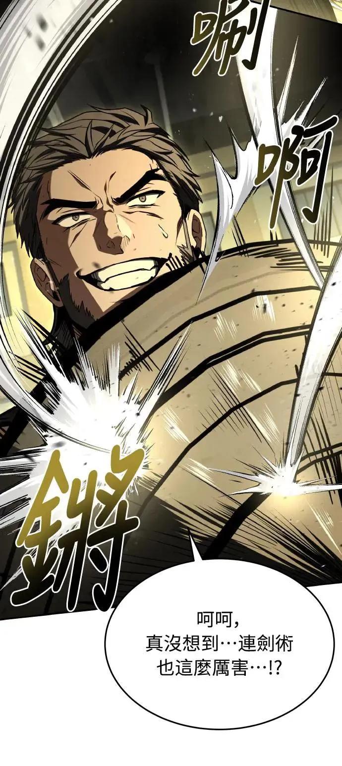 《特性废角金战士》第31话 第42页
