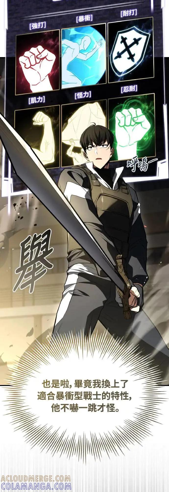 《特性废角金战士》第31话 第37页