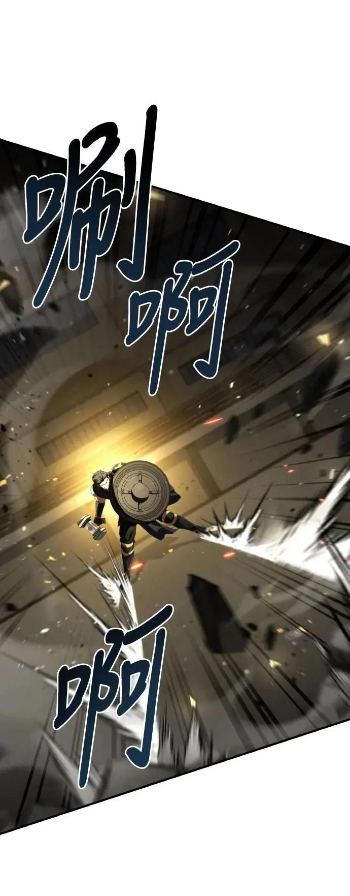 《特性废角金战士》第31话 第35页
