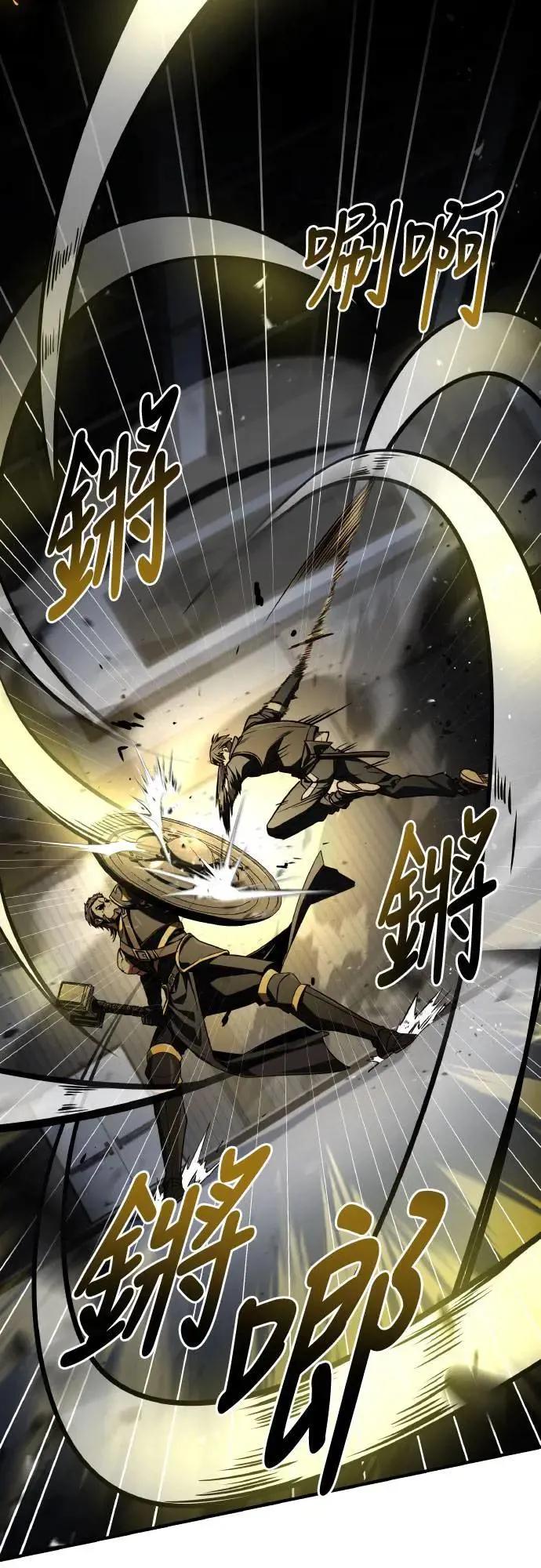 《特性废角金战士》第31话 第39页